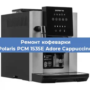Чистка кофемашины Polaris PCM 1535E Adore Cappuccino от кофейных масел в Самаре